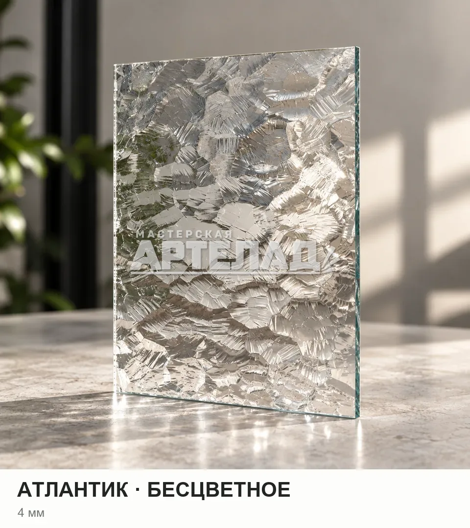 Образец стекла «Атлантик — бесцветное», 4 мм, с маркировкой АРТЕЛАД