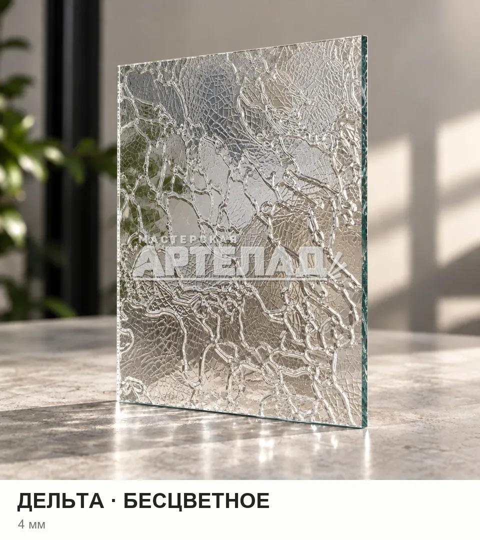 Образец стекла «Дельта — бесцветное», 4 мм, с маркировкой АРТЕЛАД