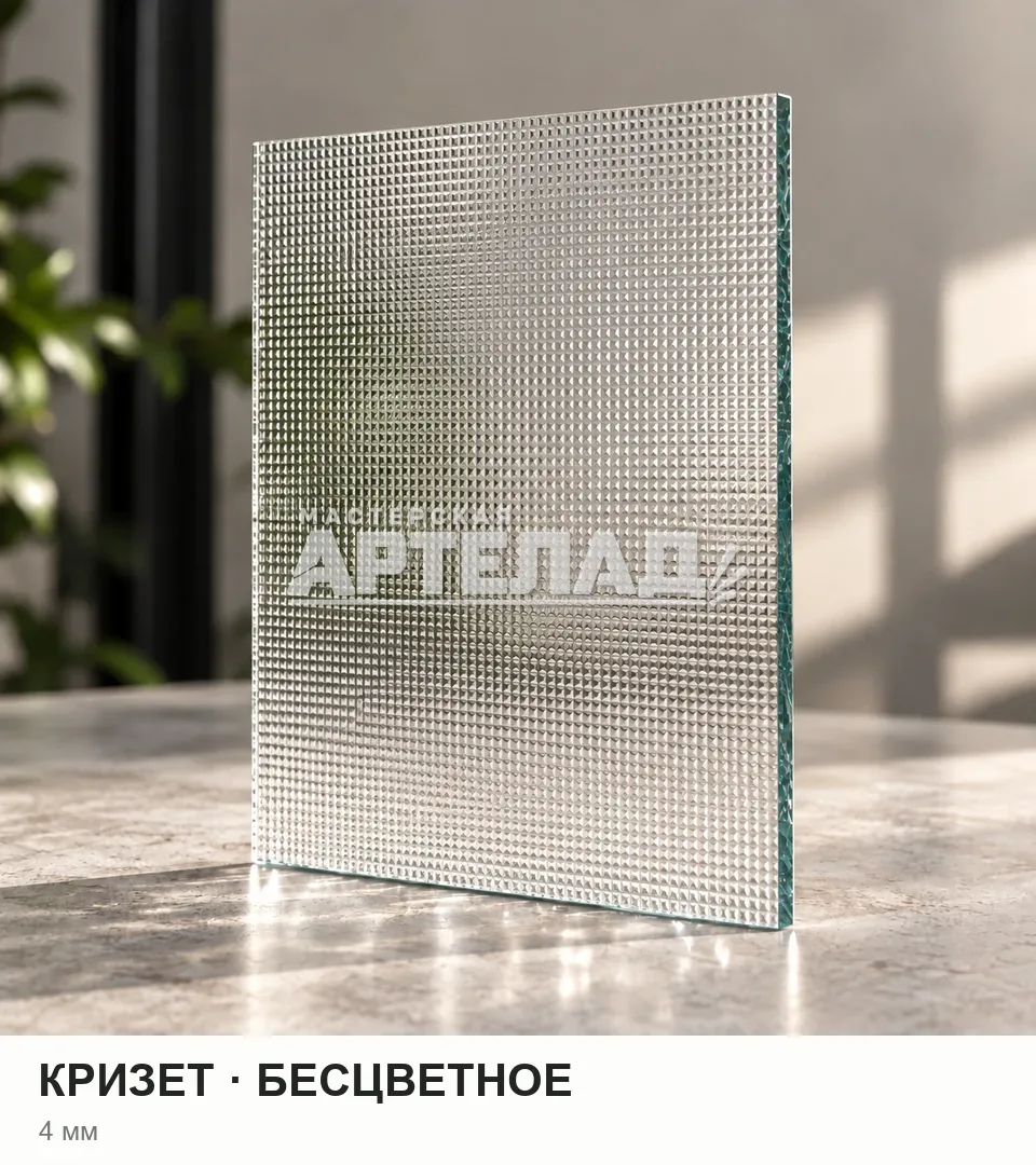 Образец стекла «Кризет — бесцветное», 4 мм, с маркировкой АРТЕЛАД
