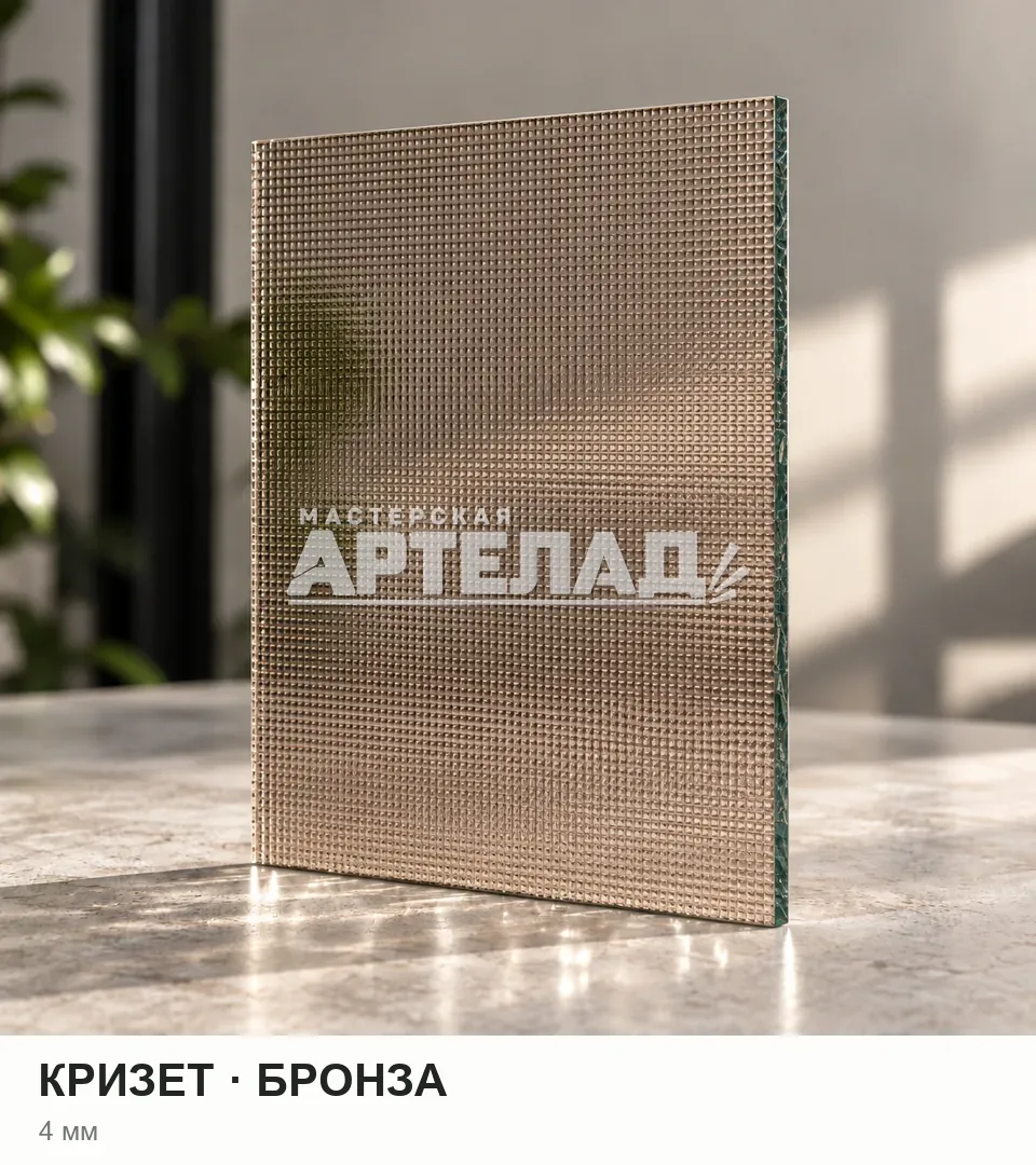 Образец стекла «Кризет — бронза», 4 мм, с маркировкой АРТЕЛАД