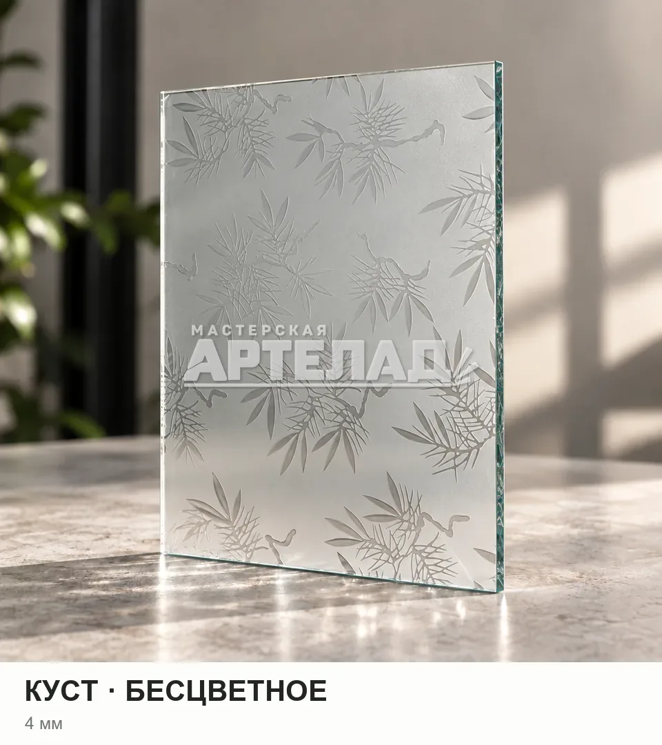 Образец стекла «Куст — бесцветное», 4 мм, с маркировкой АРТЕЛАД