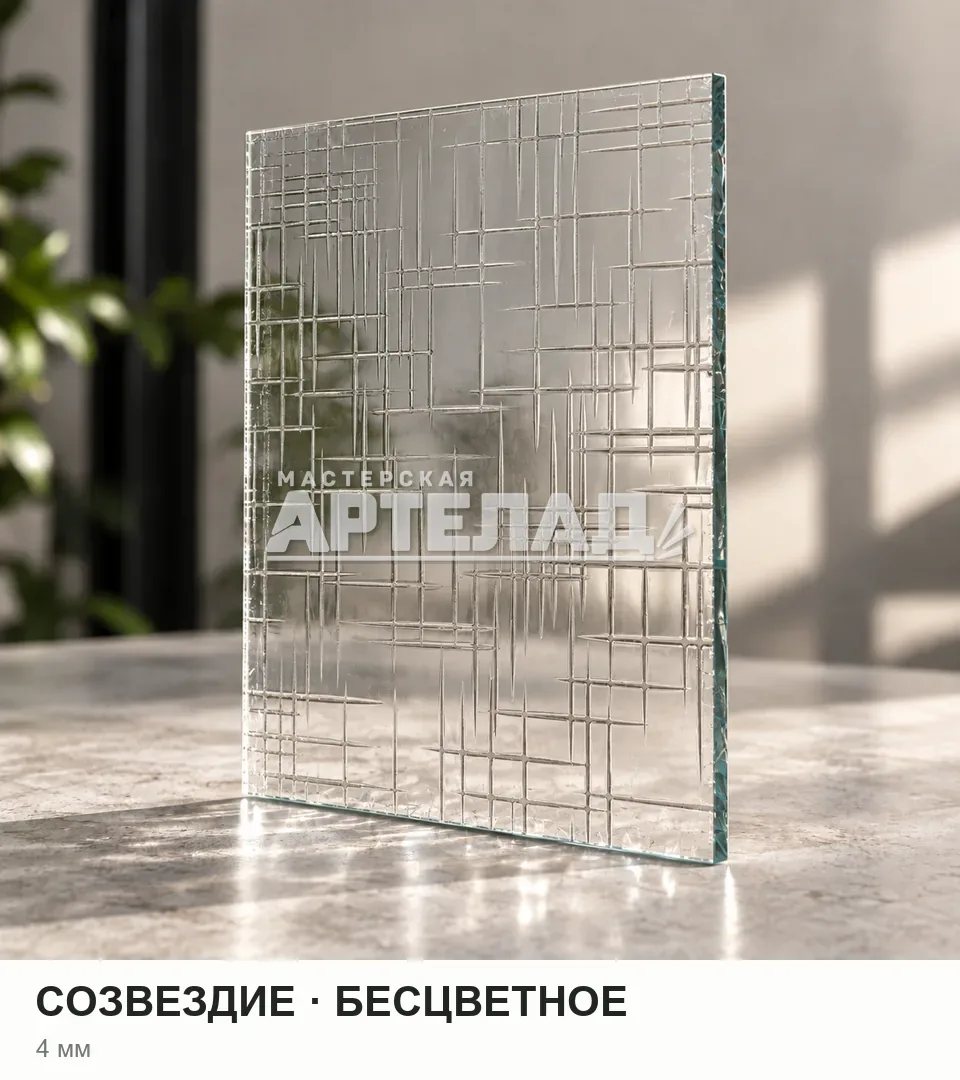 Образец стекла «Созвездие — бесцветное», 4 мм, с маркировкой АРТЕЛАД