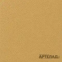 Порошковое покрытие муар RAL 1002 — Песочно-желтый, образец АРТЕЛАД