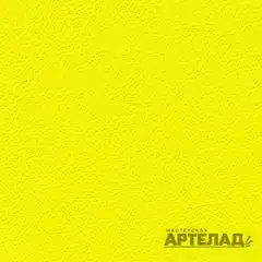 Порошковое покрытие муар RAL 1026 — Люминесцентно-желтый, образец АРТЕЛАД
