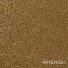 Порошковое покрытие муар RAL 1036 — Жемчужно-золотой, образец АРТЕЛАД
