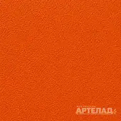Порошковое покрытие муар RAL 2009 — Транспортный оранжевый, образец АРТЕЛАД