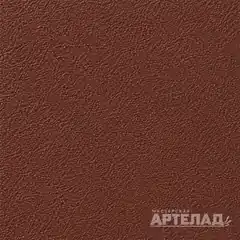 Порошковое покрытие муар RAL 8015 — Каштаново-коричневый, образец АРТЕЛАД
