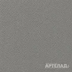 Порошковое покрытие муар RAL 9007 — Серо-алюминиевый, образец АРТЕЛАД